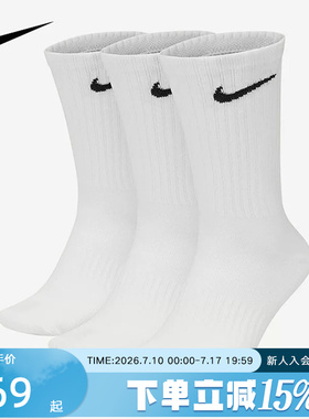 NIKE耐克男女袜三双装篮球袜休闲训练运动袜长袜短袜 SX7676-100