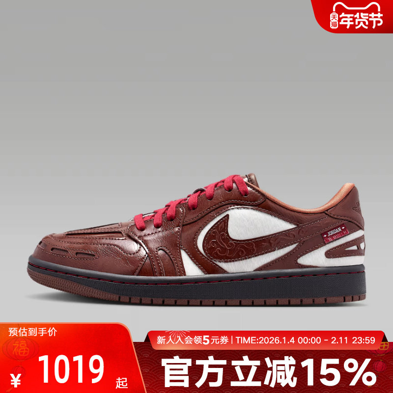 Jordan耐克女鞋AJ1 马年限定CNY新年款低帮复古篮球鞋 IQ1106-220,运动鞋new,运动休闲鞋,淘宝优惠券,粉丝福利购,淘宝优惠卷