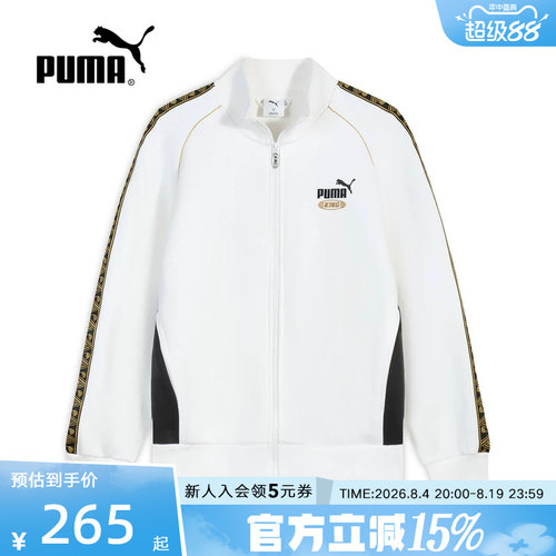 PUMA彪马外套春季新款男女休闲运动服宽松上衣裤子套装637076-02