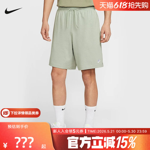 耐克男针织运动休闲短裤