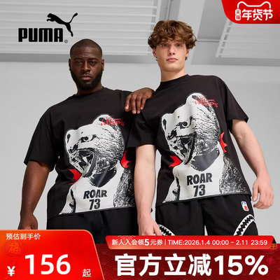 PUMA彪马短袖男子秋季新款休闲运动宽松透气印花圆领T恤627164-01