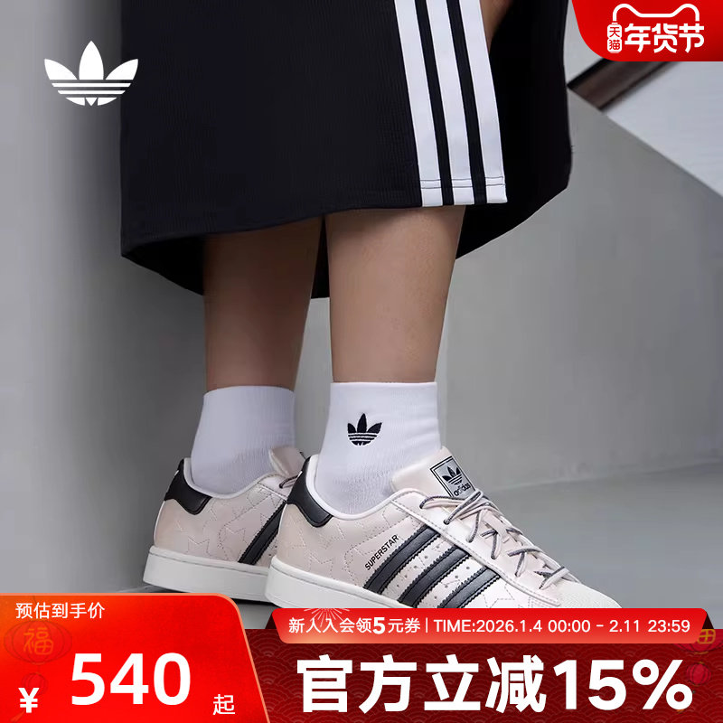 adidas阿迪达斯三叶草女子SUPERSTAR经典贝壳头板鞋运动鞋JR6985,运动鞋new,运动休闲鞋,淘宝优惠券,粉丝福利购,淘宝优惠卷