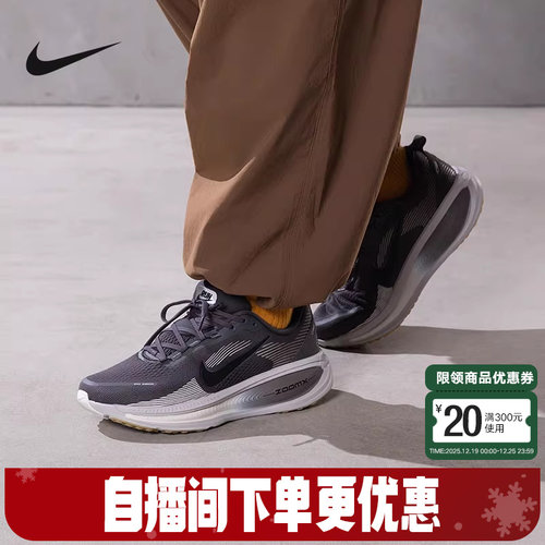 耐克男鞋迈柔VOMERO 18公路训练专业厚底缓震跑步鞋HM6803-215