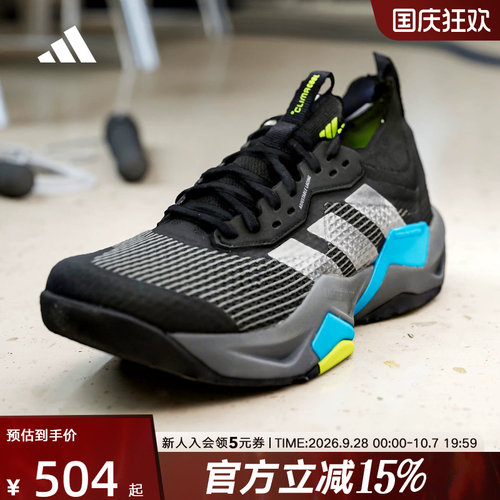 adidas阿迪达斯夏男莱美联名款Rapidmove ADV 2训练运动鞋 JQ4118