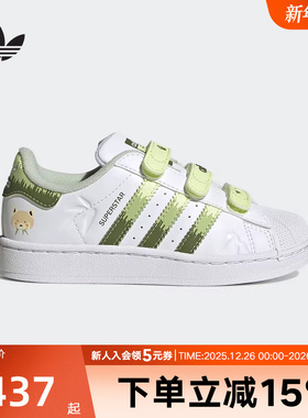 adidas阿迪达斯男小童经典魔术贴贝壳头运动休闲板鞋小白鞋JS2474
