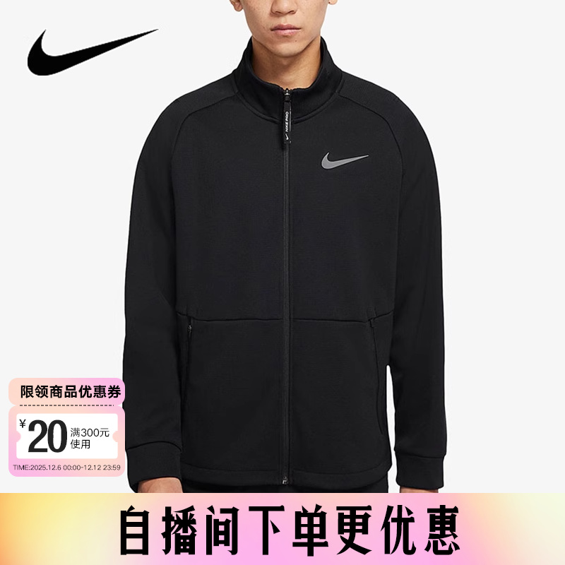 NIKE耐克外套男装新款运动服立领拉链健身夹克黑色上衣DM5941-010