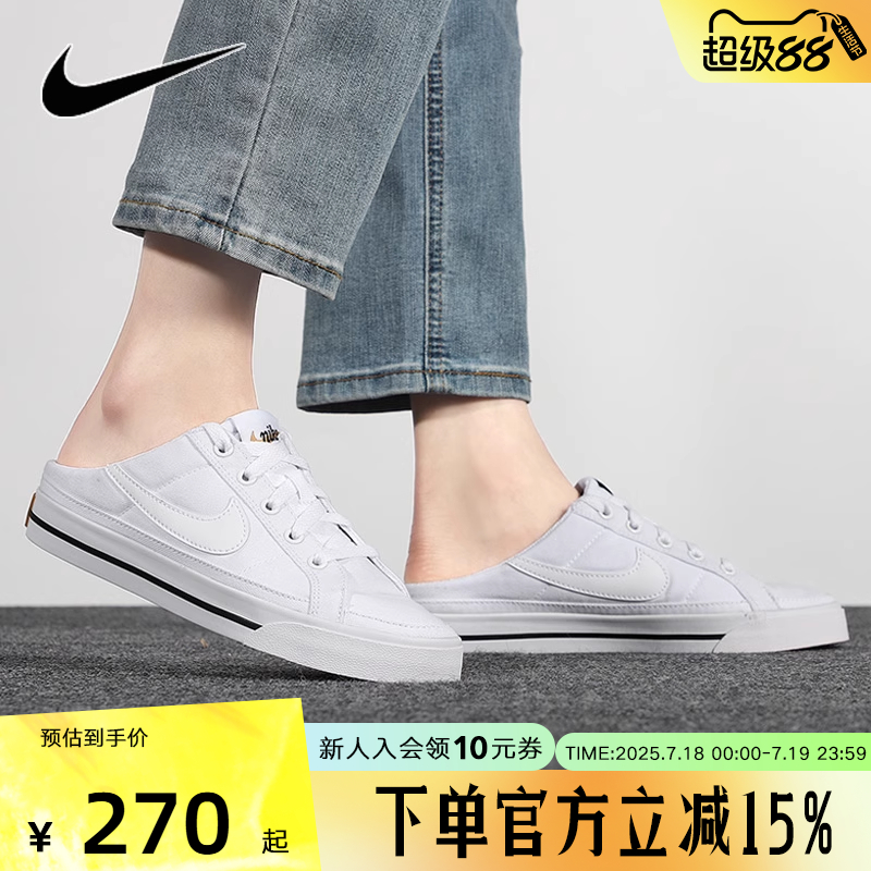 NIKE耐克板鞋女鞋一脚蹬无跟运动鞋小白鞋懒人帆布鞋DB3970-100