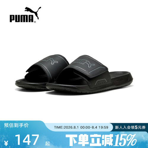 PUMA彪马夏季男女休闲拖鞋ROYALCAT轻便魔术贴沙滩凉鞋 400338-01