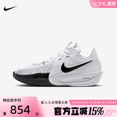 耐克男鞋AirZoomG.T.Cut3