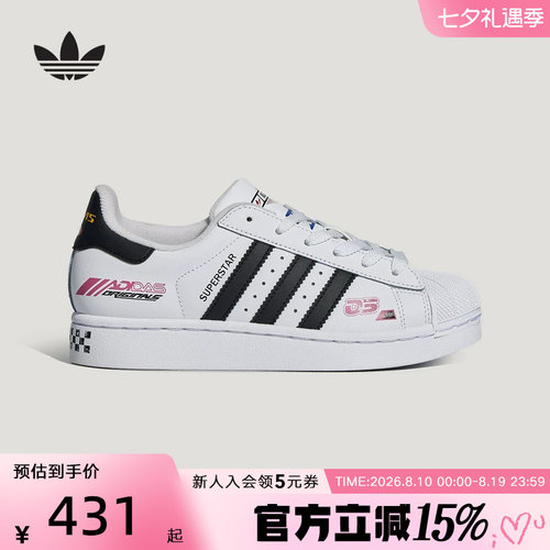 adidas阿迪达斯三叶草秋女大童SUPERSTAR经典贝壳头板鞋 LC3774
