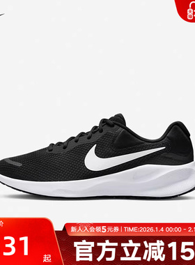 耐克男鞋REVOLUTION 7休闲健通勤轻便公路减震跑步鞋FB2207-001