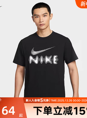 Nike耐克男子短袖2025秋HYVERSE DRI-FIT速干百搭T恤HQ7988-010