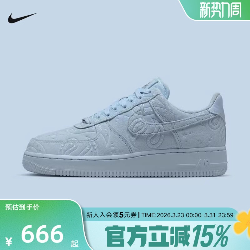 耐克女鞋AF1星星鞋空军一号运动鞋冰蓝腰果花复古板鞋IO1259