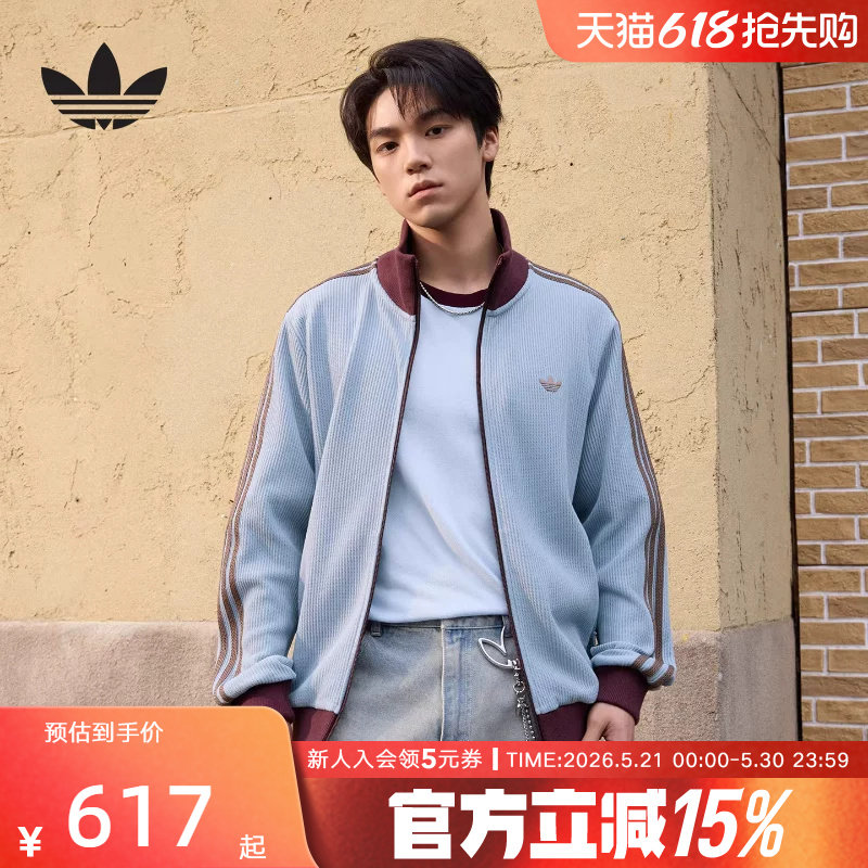 adidas阿迪达斯三叶草华夫格夹克早春男针织薄外套男夹克 KY5770