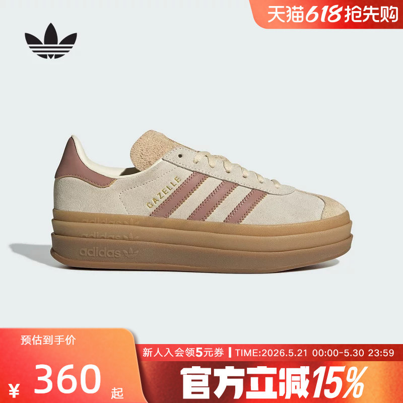 adidas阿迪达斯三叶草女GAZELLE经典厚底运动板鞋德训T