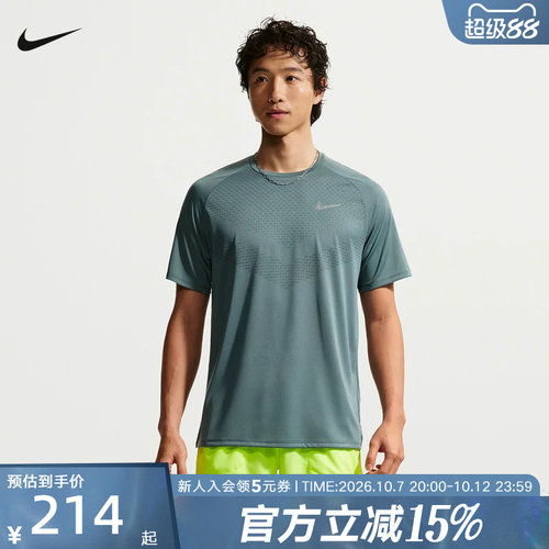 Nike耐克夏季男子DFADV STRIDE SS运动休闲跑步短袖T恤HV5204-382