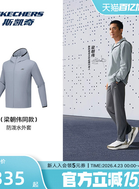 Skechers斯凯奇秋季新款男休闲连帽梭织外套 P325M049/02N6
