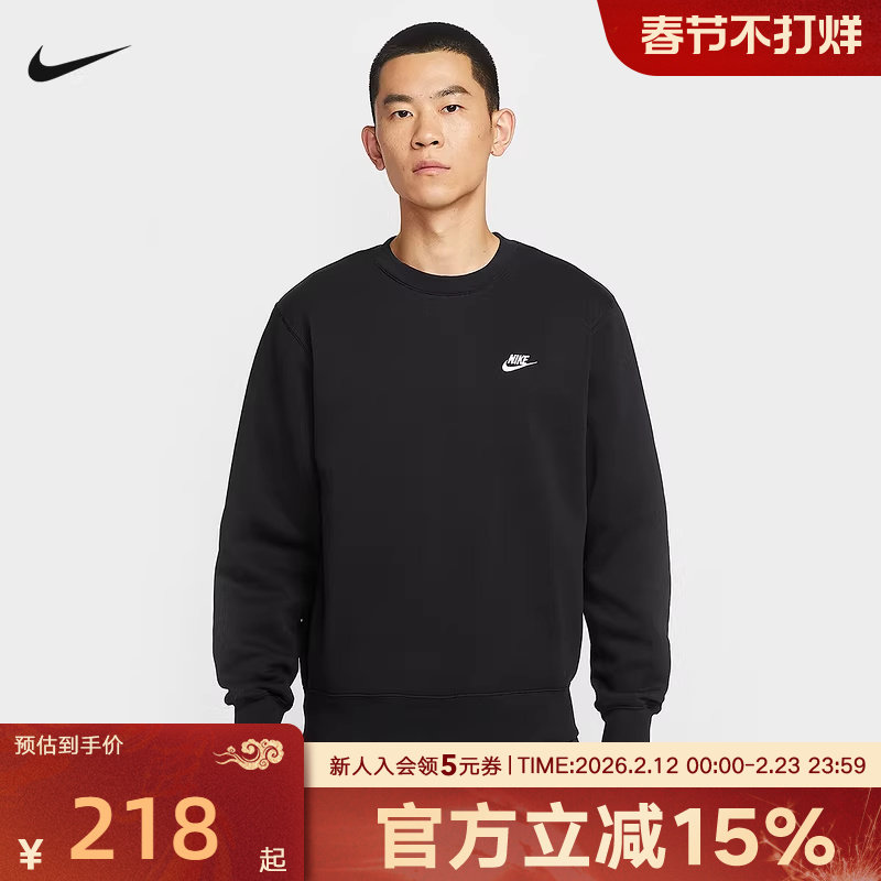 NIKE耐克Club男子冬季运动休闲加绒圆领卫衣针织套头衫FN3