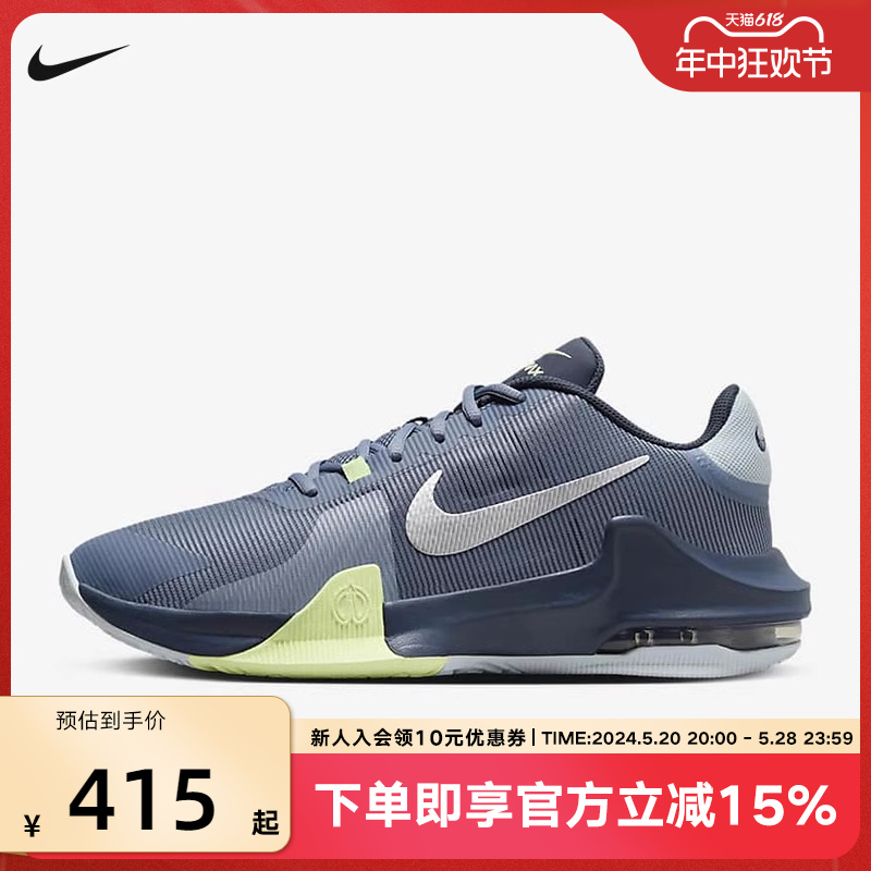 Nike耐克AIR MAX IMPACT 4男子缓震透气实战运动篮球鞋DM1124-402