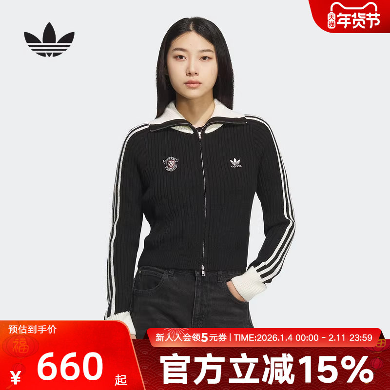 adidas阿迪达斯三叶草新款全开襟修身运动女子针织衫外套 KF0718,运动服/休闲服装,运动茄克/外套,淘宝优惠券,粉丝福利购,淘宝优惠卷