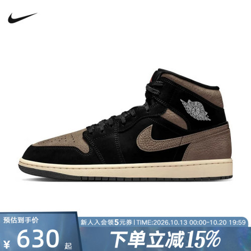 NIKE耐克男鞋Air Jordan 1 AJ1摩卡棕黑中帮复古篮球鞋IB7110-002