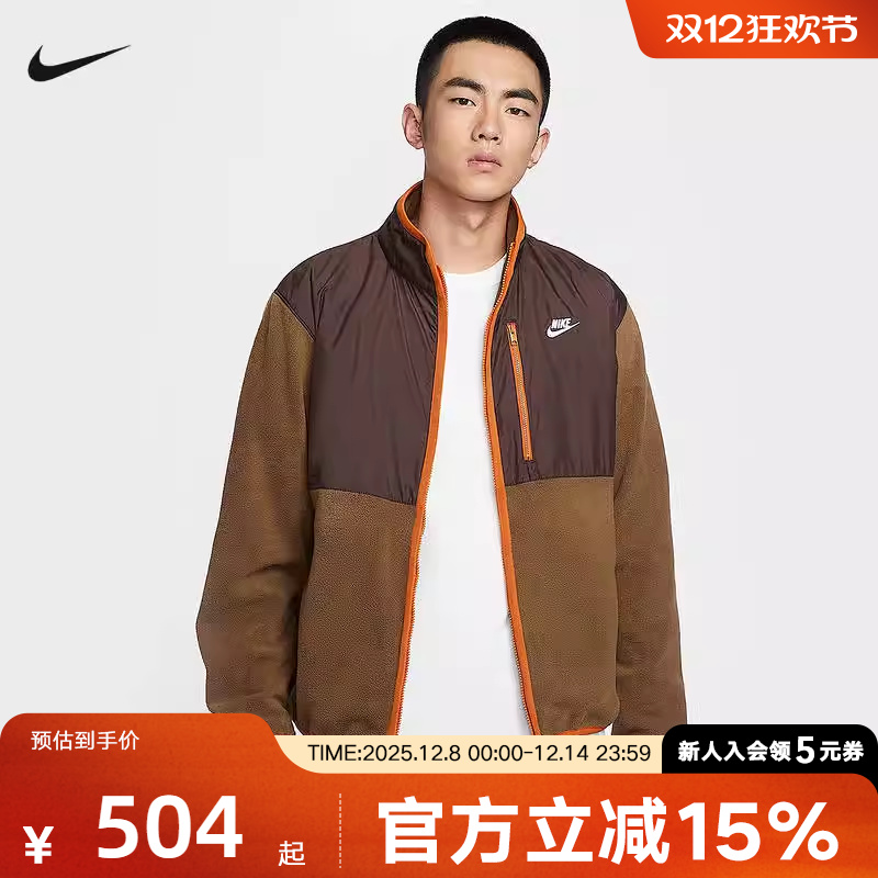 耐克男针织夹克冬季新款摇粒绒保暖外套透气运动上衣IM9453-235