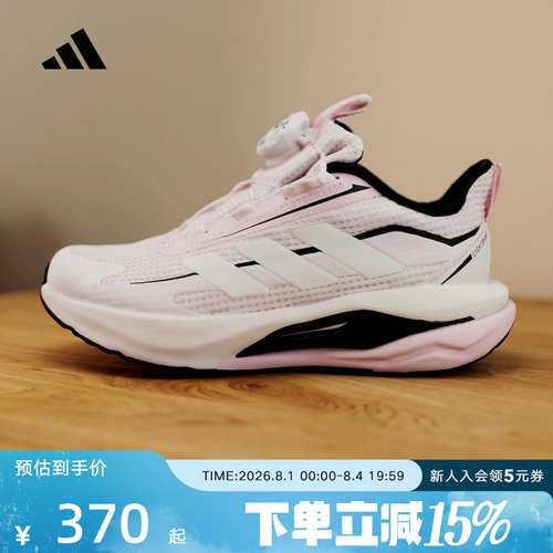 adidas阿迪达斯女大童LIGHTDART HABU J运动训练跑步鞋 KJ2604