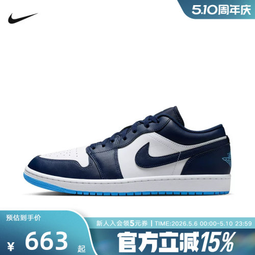 耐克男鞋Air Jordan 1 AJ1低帮复古休闲板鞋复古篮球鞋553558-404