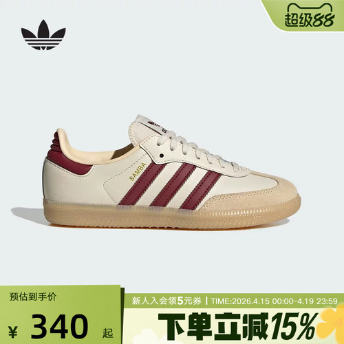 adidas阿迪达斯三叶草德训鞋男大童板鞋SAMBA OG运动休闲鞋JQ8554