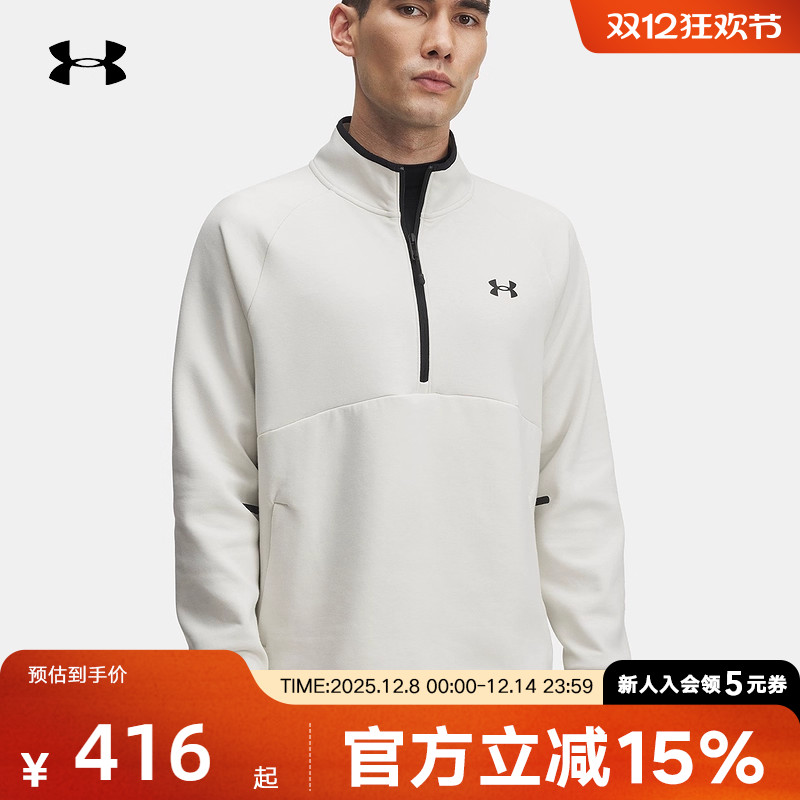 安德玛卫衣男士秋冬新款健身跑步运动半拉链休闲外套6003868-110