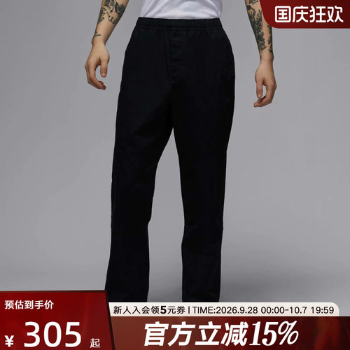 Jordan男子梭织运动长裤