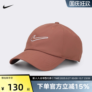 NIKE耐克帽子棒球帽男帽女帽夏新款 可調節鴨舌帽遮陽帽FB5369