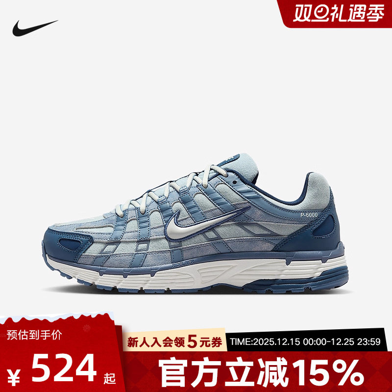 耐克男鞋NIKE P-6000 SE运动休闲鞋复古跑鞋透气轻便IH3646-499