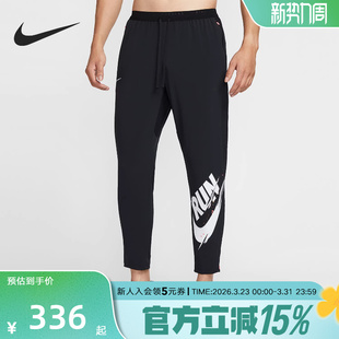 IM9358 耐克NIKE 轻盈透气运动裤 FIT男子速干梭织跑步长裤 010 DRI