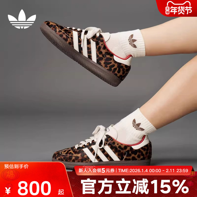 【尖货】阿迪达斯三叶草女SAMBA经典豹纹运动鞋德训鞋T头鞋JI