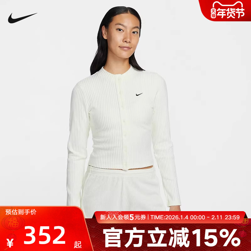 耐克女子外套2026春修身刺绣小标纯色简约百搭开衫夹克IF0235-133,运动服/休闲服装,运动T恤,淘宝优惠券,粉丝福利购,淘宝优惠卷