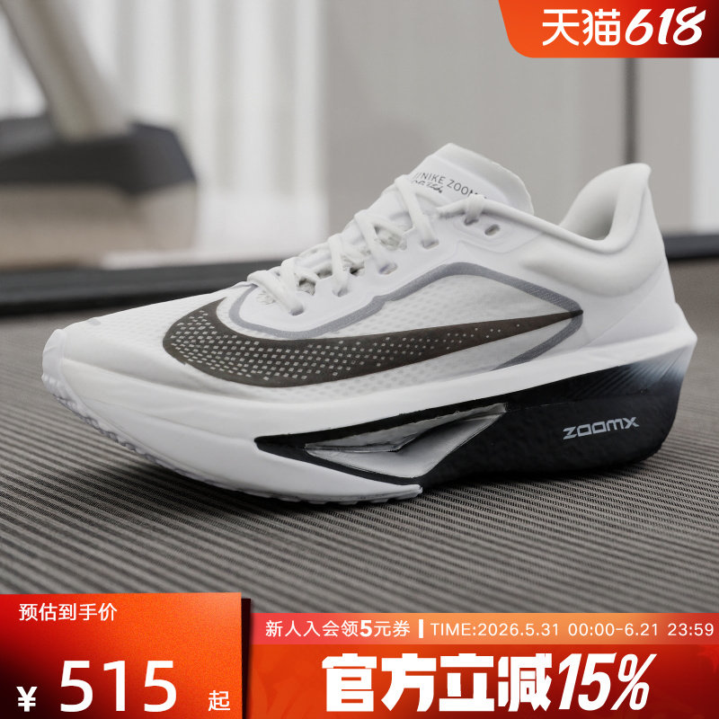 耐克女鞋ZOOM FLY 6马拉松碳板运动鞋竞速专业跑步鞋 FN8455-100