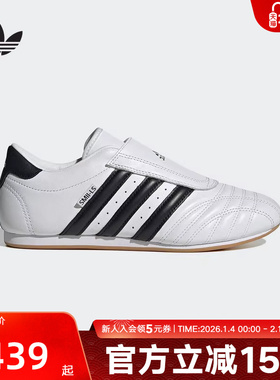 阿迪达斯冬新款女子TAEKWONDO运动休闲鞋经典薄底板鞋 JQ4774