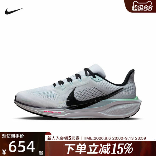 耐克男鞋AIR ZOOM PEGASUS 飞马41运动鞋训练跑步鞋IM6674-101