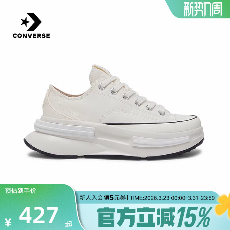 匡威春季男女帆布鞋Run Star Legacy CX低帮夹心厚