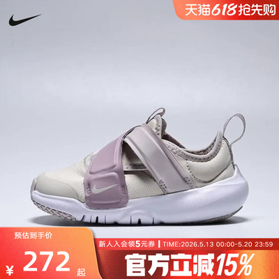 NIKE耐克婴童鞋FLEX ADVANCE运动鞋魔术贴休闲鞋CZ0188-502