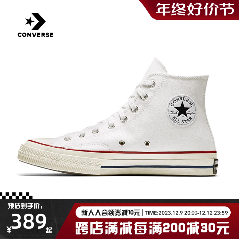 Converse匡威帆布鞋男女运动鞋小白鞋高帮板鞋潮流时尚复古帆布鞋