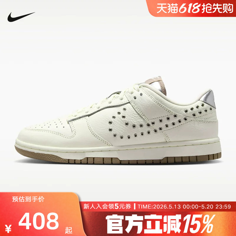 耐克男女鞋Dunk Low低帮复古板鞋金属孔经典休闲运动鞋IU3