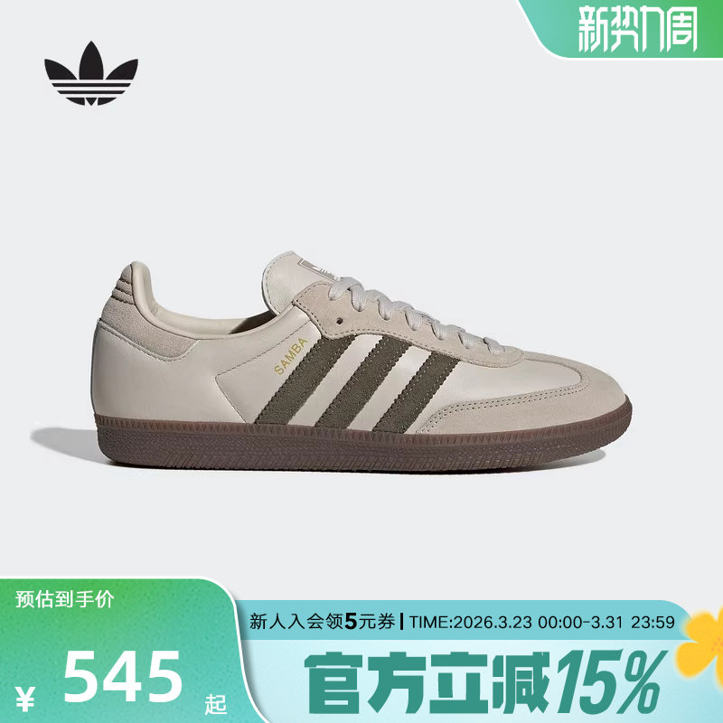 adidas阿迪达斯三叶草男女SAMBA OG德训T头鞋低帮休闲