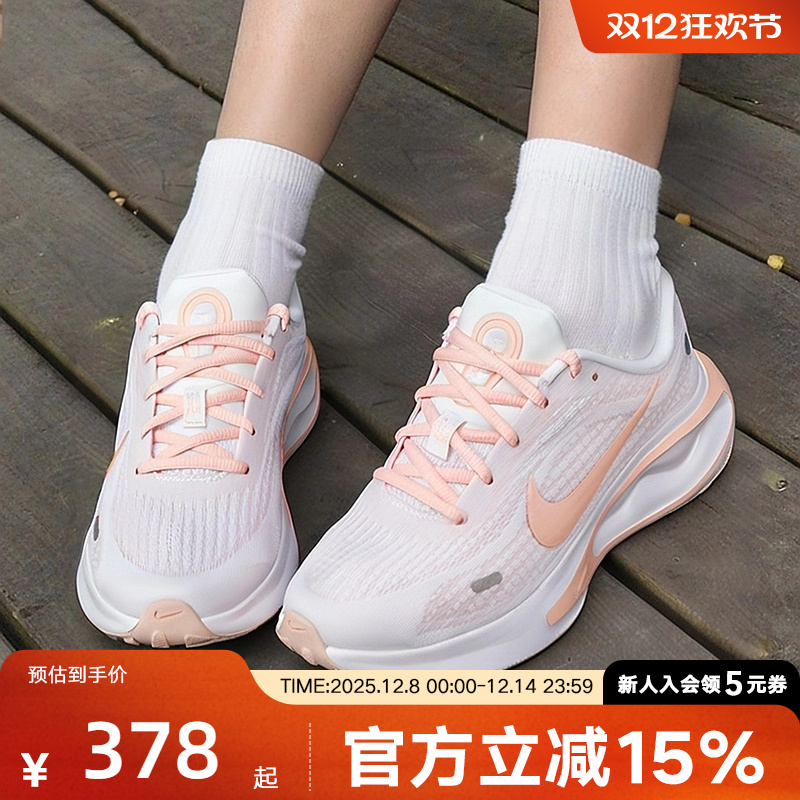 Nike耐克女鞋JOURNEY RUN运动鞋训练透气公路跑步鞋FJ7765-114