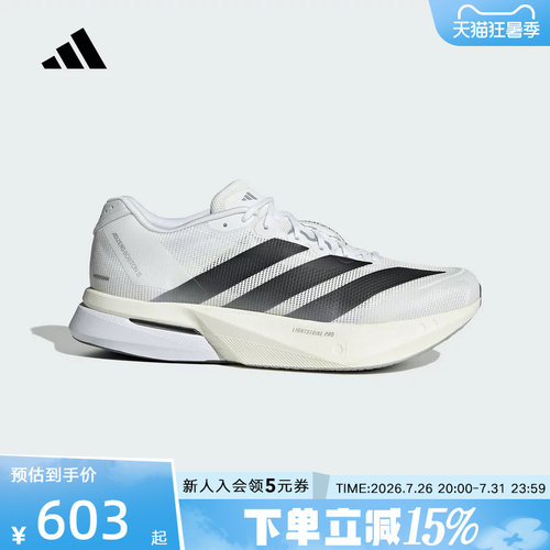 【大码】阿迪达斯男子超轻透湿缓震专业竞训玻纤柱跑步鞋JS4939