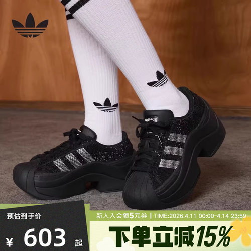 阿迪达斯三叶草SUPERSTAR BOLD 厚底闪钻贝壳头板鞋运动鞋 IH1663