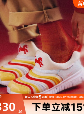 NIKE耐克DYNAMO FREE马年脱缰系列新年款毛毛虫幼童运动鞋IQ1137