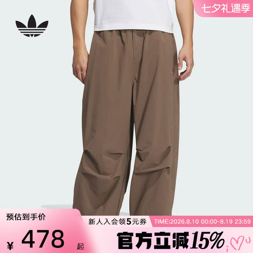 adidas阿迪达斯三叶草新款男梭织长裤褶皱宽松运动伞裤透气KD4296