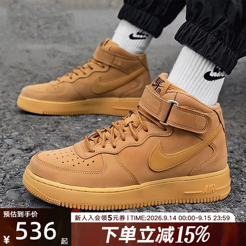 Nike耐克空军一号男鞋Air Force 1小麦色中帮运动板鞋DJ9158-200